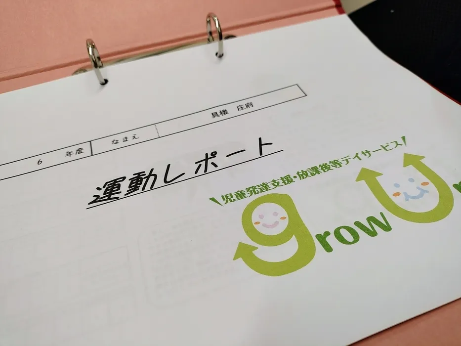 児童発達支援・放課後等デイサービス　grow up/その他