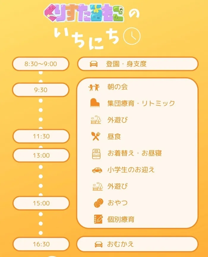 くりすたるもこ/その他