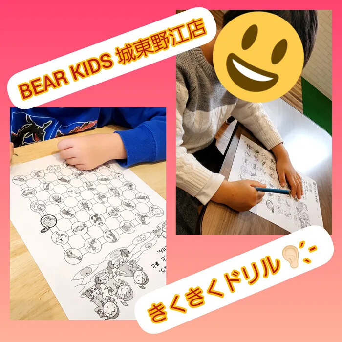 BEAR KIDS 城東野江店/きくきくドリル👂♪