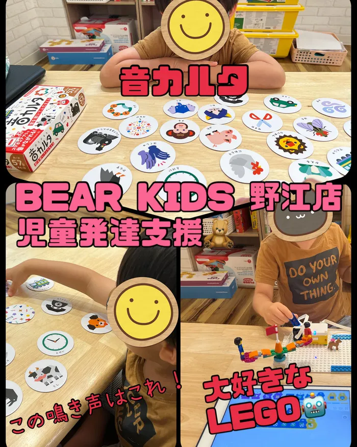 BEAR KIDS野江店/音カルタ🎶