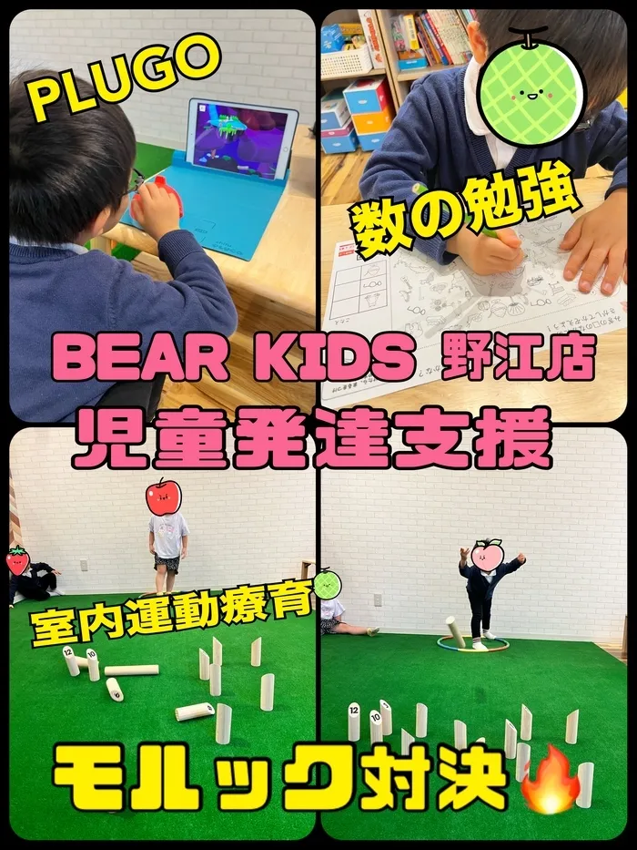 BEAR KIDS野江店/学習🎶