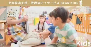 BEAR KIDS野江店/プログラム内容