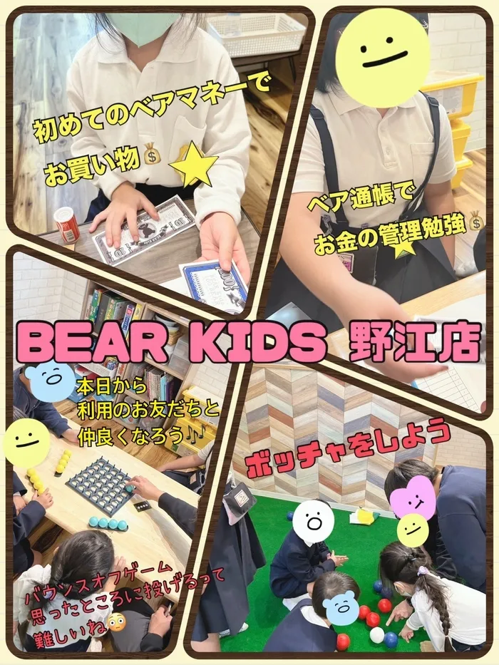 BEAR KIDS野江店/初めてのベアマネー体験‪‪𓂃 💸