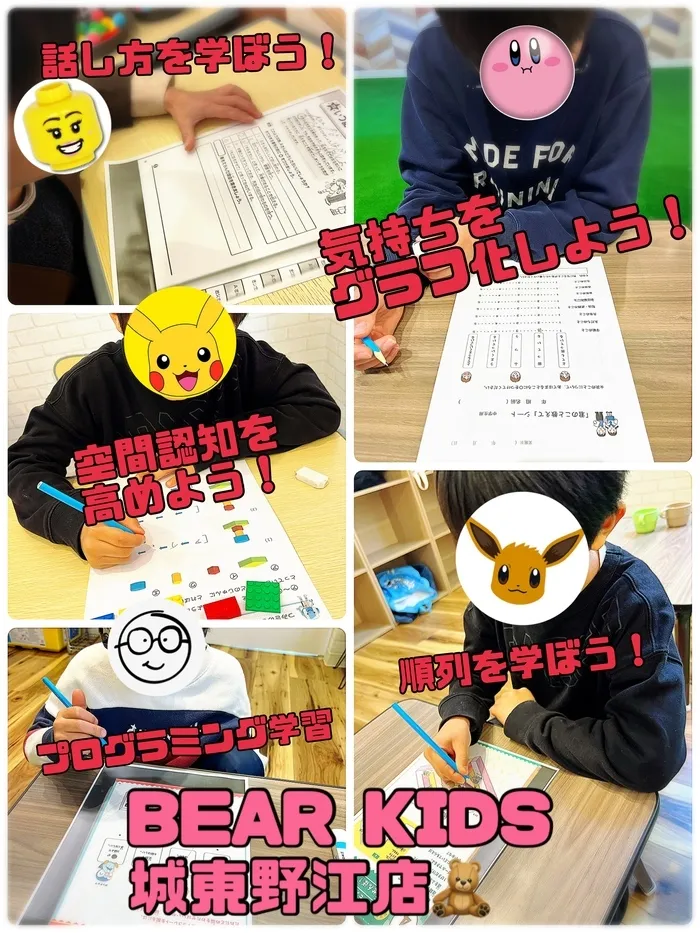 BEAR KIDS 城東野江店/プリント学習📚✍🏻