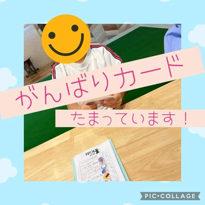 BEAR KIDS野江店/がんばりカード☺️