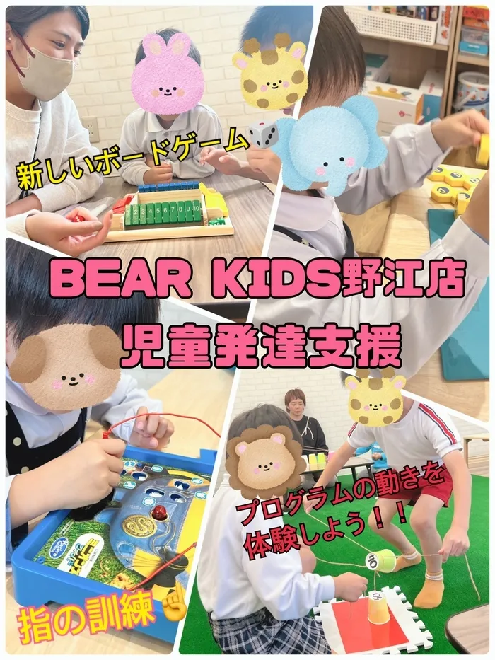 BEAR KIDS野江店/様々な活動内容🤲´-