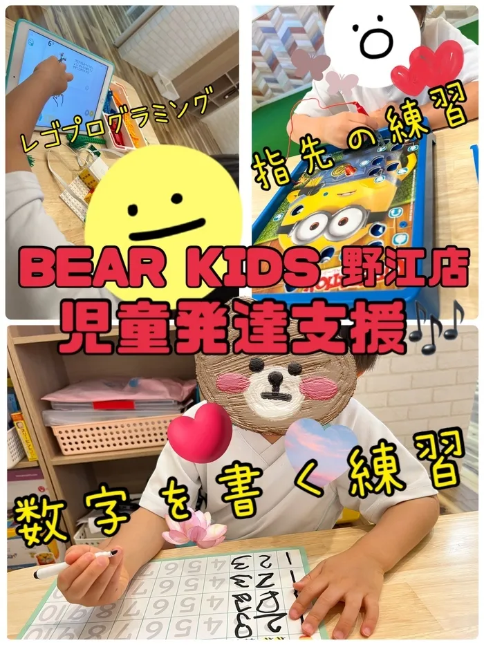 BEAR KIDS野江店/様々な学習をしよう😊