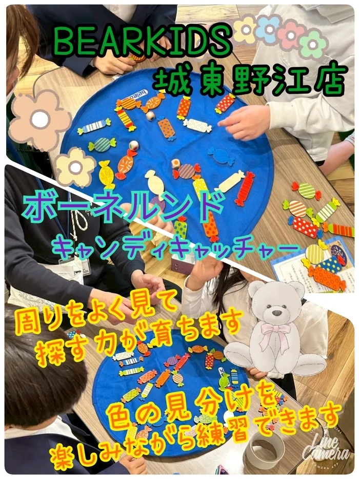 【ABA個別療育・就学前支援】BEAR KIDS（ベアキッズ）城東野江店/キャンディキャッチャー🍭