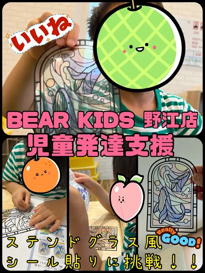 BEAR KIDS野江店/ステンドグラス風作品🎶