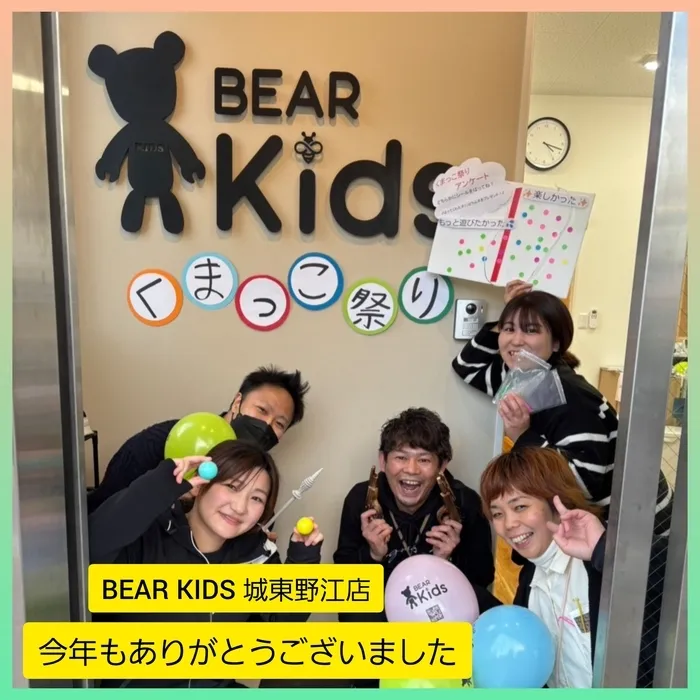 BEAR KIDS 城東野江店/年末のご挨拶🐉