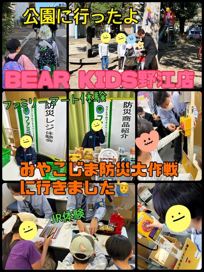 BEAR KIDS野江店/外出体験🚶🏻