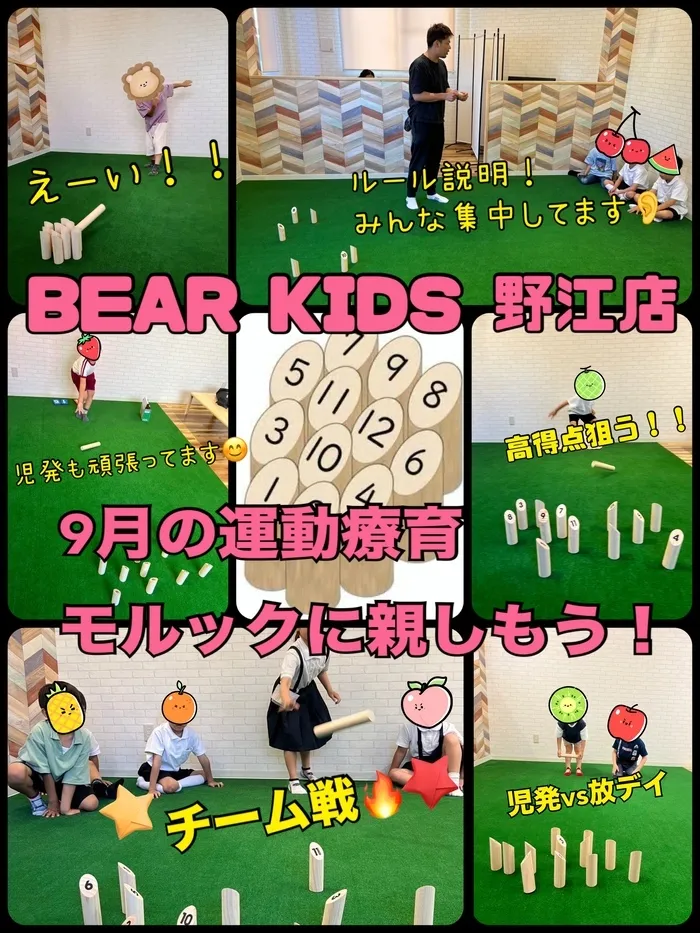 BEAR KIDS野江店/モルックに親しもう！