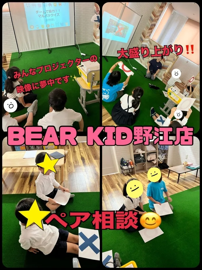 BEAR KIDS野江店/プロジェクター学習📺♩