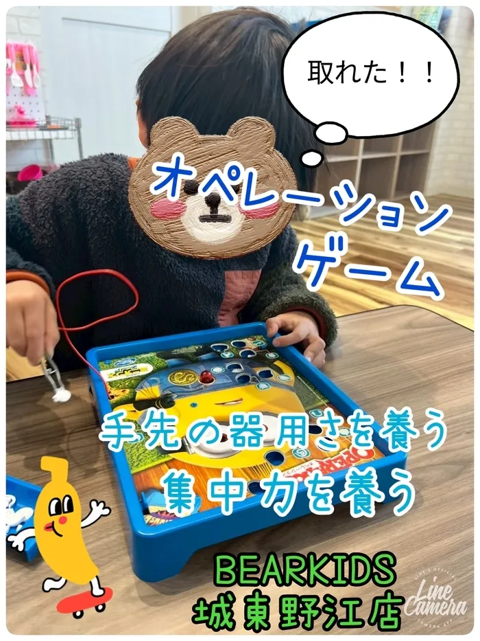【ABA個別療育・就学前支援】BEAR KIDS（ベアキッズ）城東野江店/と、取れた✨✨