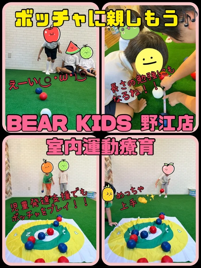 BEAR KIDS野江店/ボッチャをしました💪