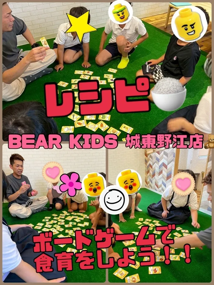 【ABA個別療育・LEGOプログラミング】BEAR KIDS（ベアキッズ）城東野江店/レシピ🍛🍜