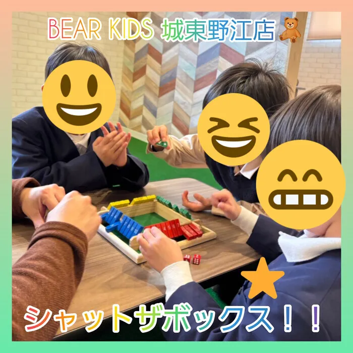 BEAR KIDS 城東野江店/シャットザボックス🎲