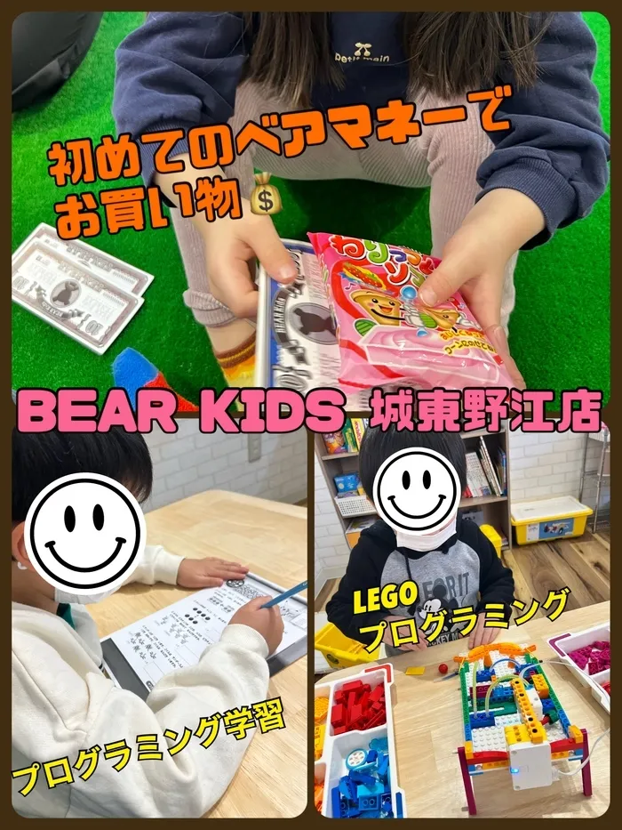 BEAR KIDS 城東野江店/初めてのベアマネー💰