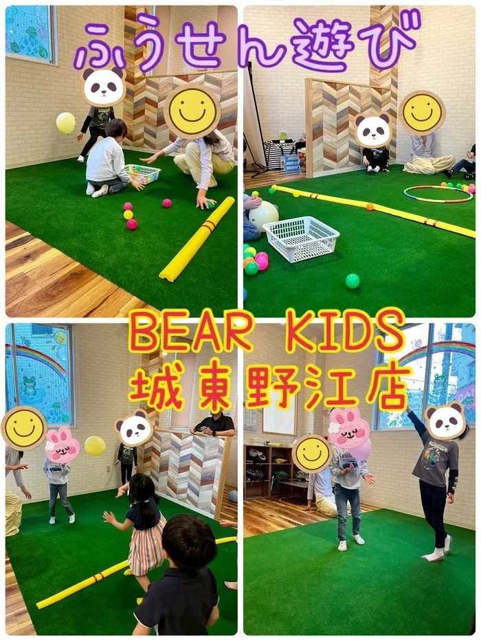 【ABA個別療育・LEGOプログラミング】BEAR KIDS（ベアキッズ）城東野江店/ふうせん遊び