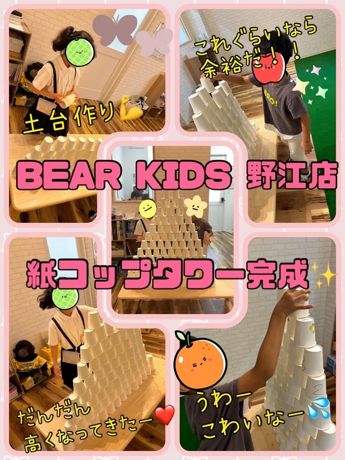 BEAR KIDS野江店/カップタワーチャレンジ🏆✨