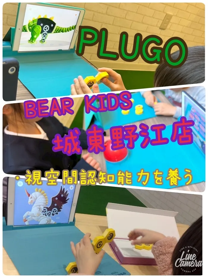【ABA個別療育・LEGOプログラミング】BEAR KIDS（ベアキッズ）城東野江店/プルゴ♪