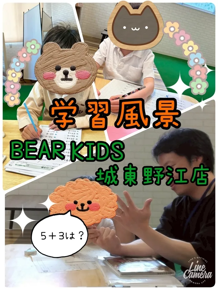 【ABA個別療育・LEGOプログラミング】BEAR KIDS（ベアキッズ）城東野江店/学習風景✨✨