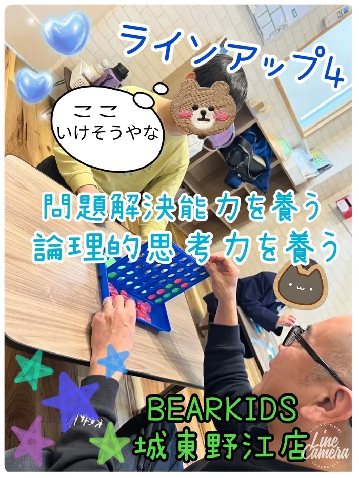 【ABA個別療育・LEGOプログラミング】BEAR KIDS（ベアキッズ）城東野江店/ことばのキャッチボール🗣️