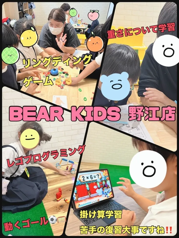 BEAR KIDS野江店/様々な課題✐☡ ⋆*