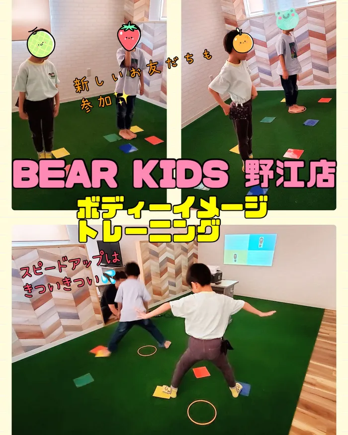 BEAR KIDS野江店/ボディーイメージトレーニング💪