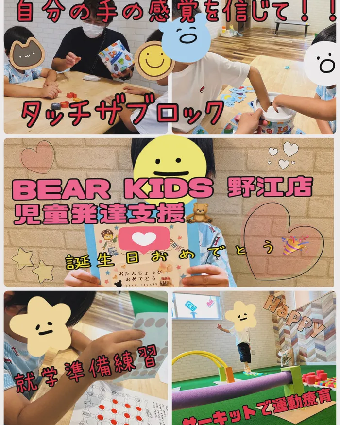 BEAR KIDS野江店/様々な活動🎶