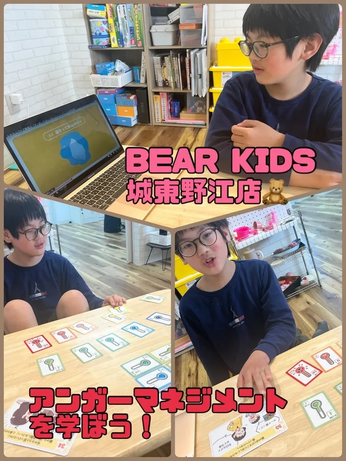 【ABA個別療育・LEGOプログラミング】BEAR KIDS（ベアキッズ）城東野江店/アンガーマネジメント学習✨