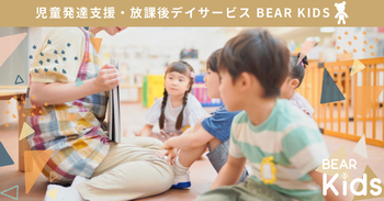BEAR KIDS生野店/プログラム内容