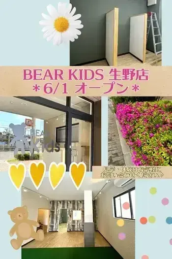 BEAR KIDS生野店