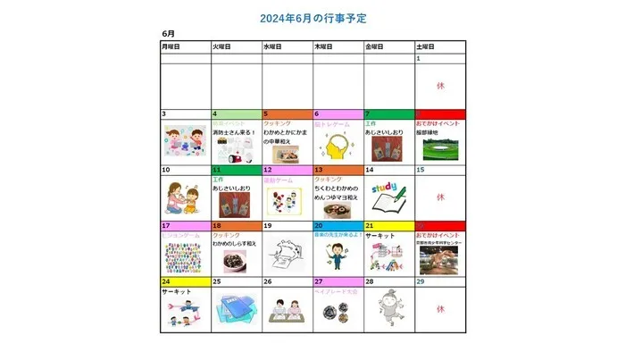 児童発達支援・放課後等デイサービス　Rふらっぷ/6月の活動表