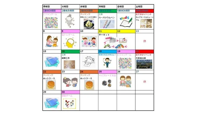 児童発達支援・放課後等デイサービス　Rふらっぷ/その他