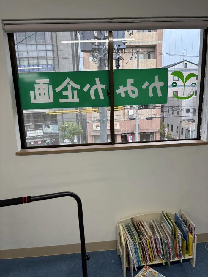 かみか企画　(個別、小集団、行き渋り・不登校支援)/完成