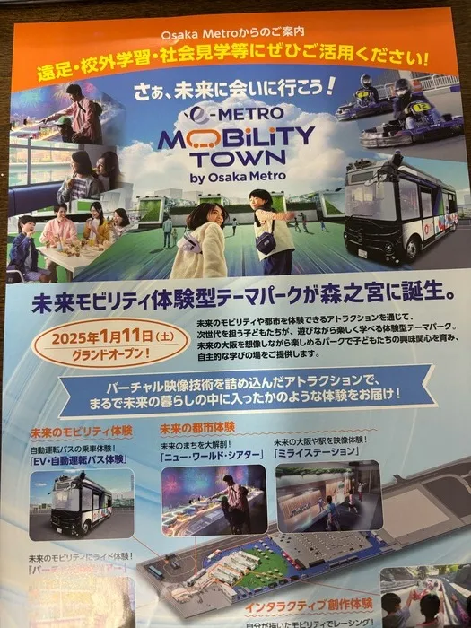 かみか企画 (個別、小集団、オーダーメイド療育、行き渋り・不登校支援)/大阪メトロ