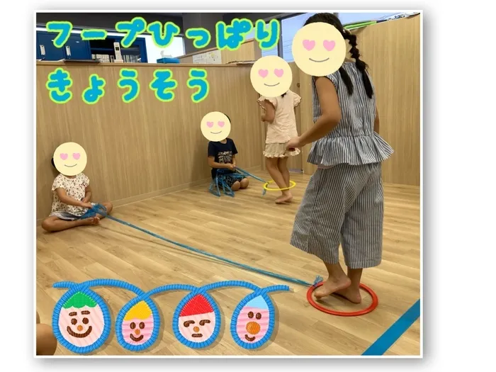 あていんきっず/フープひっぱり競走🏃‍♂️