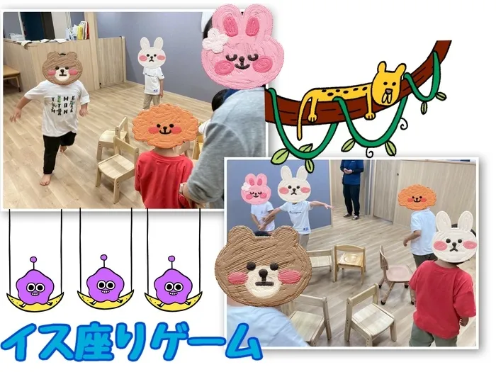 あていんきっず/イス座りゲーム💺