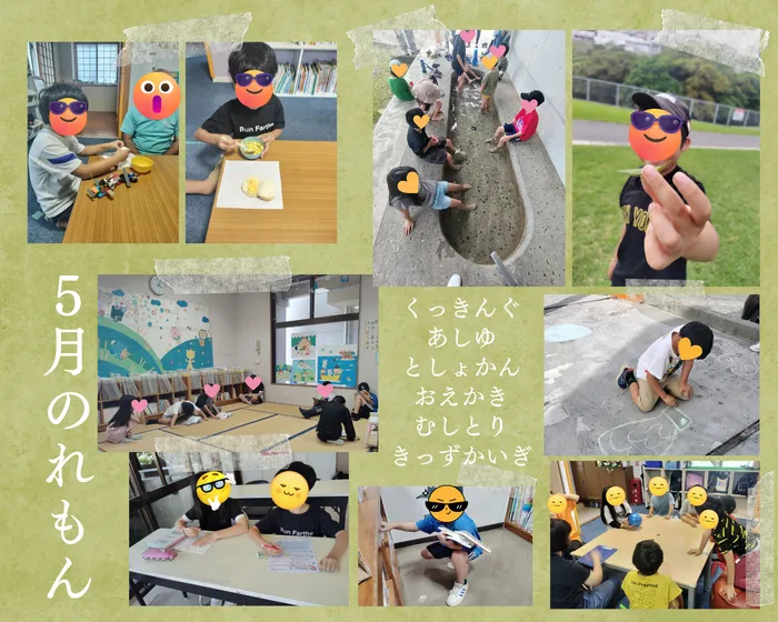 れもんkids/５月の活動