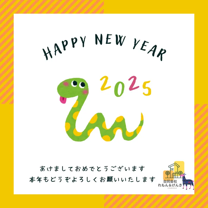 れもんkids/🎍新年のご挨拶🎍