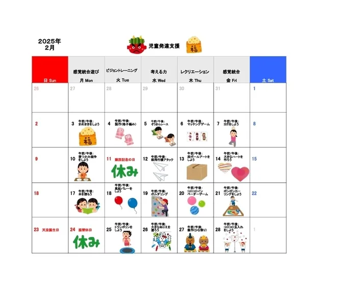 【送迎あり】児童発達支援●個別指導・就学前支援●cocoroe南流山(ココロエ)/【児童発達支援】1月プログラム