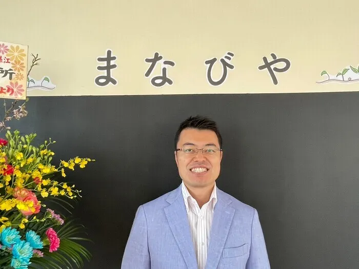 まなびや　【送迎つき】【土曜も開所】【栄養療法】【二つめの事業所が2025年1月オープン】/西野　宏明