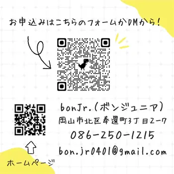 bonJr./タコ焼きパーティー参加募集中！