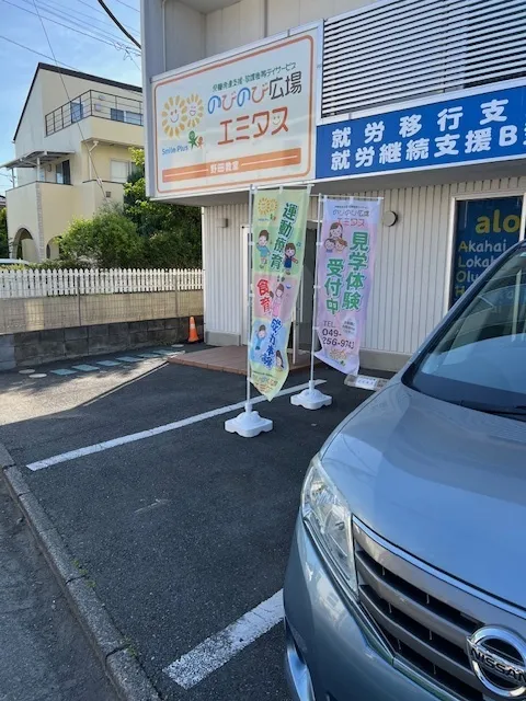 【送迎あり/土曜日もお預かり可能】お気軽にご連絡ください  のびのび広場エミタス川越野田町教室/６月オープン川越市野田町　のびのび広場エミタス野田教室