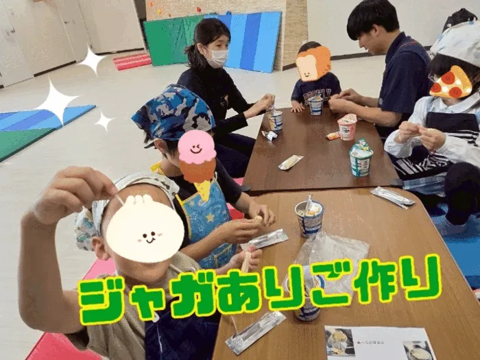 きりんのあくび　kids　つるみ/じゃがアリゴ作り🦒