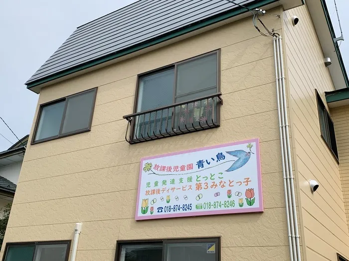 看板が目印です