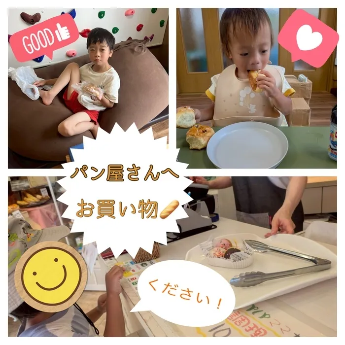 【新規児童募集中】 児童発達支援 じゅびこるーむ/お買い物🥖