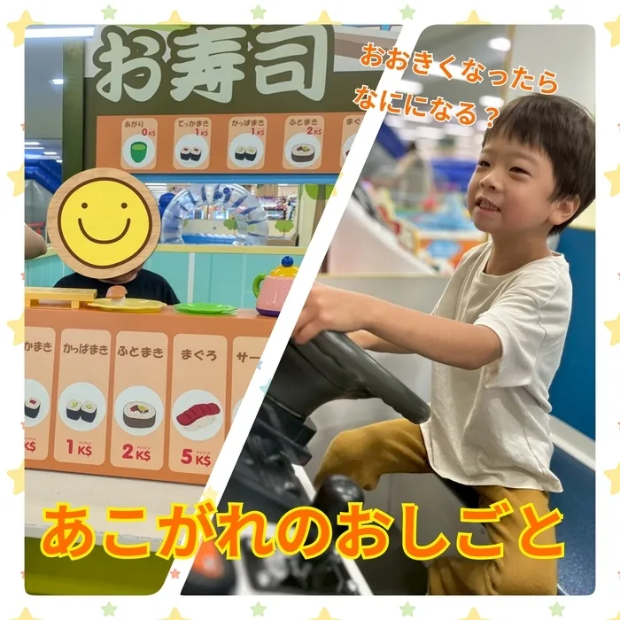 【新規児童募集中】 児童発達支援 じゅびこるーむ/お出かけしてきたよ