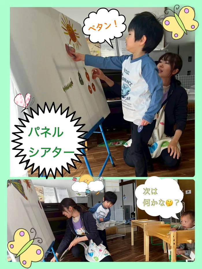 【新規児童募集中】 児童発達支援 じゅびこるーむ/パネルシアター